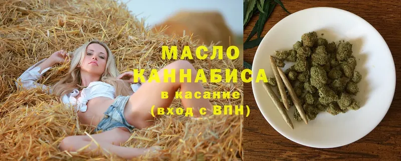 ТГК гашишное масло Семёнов